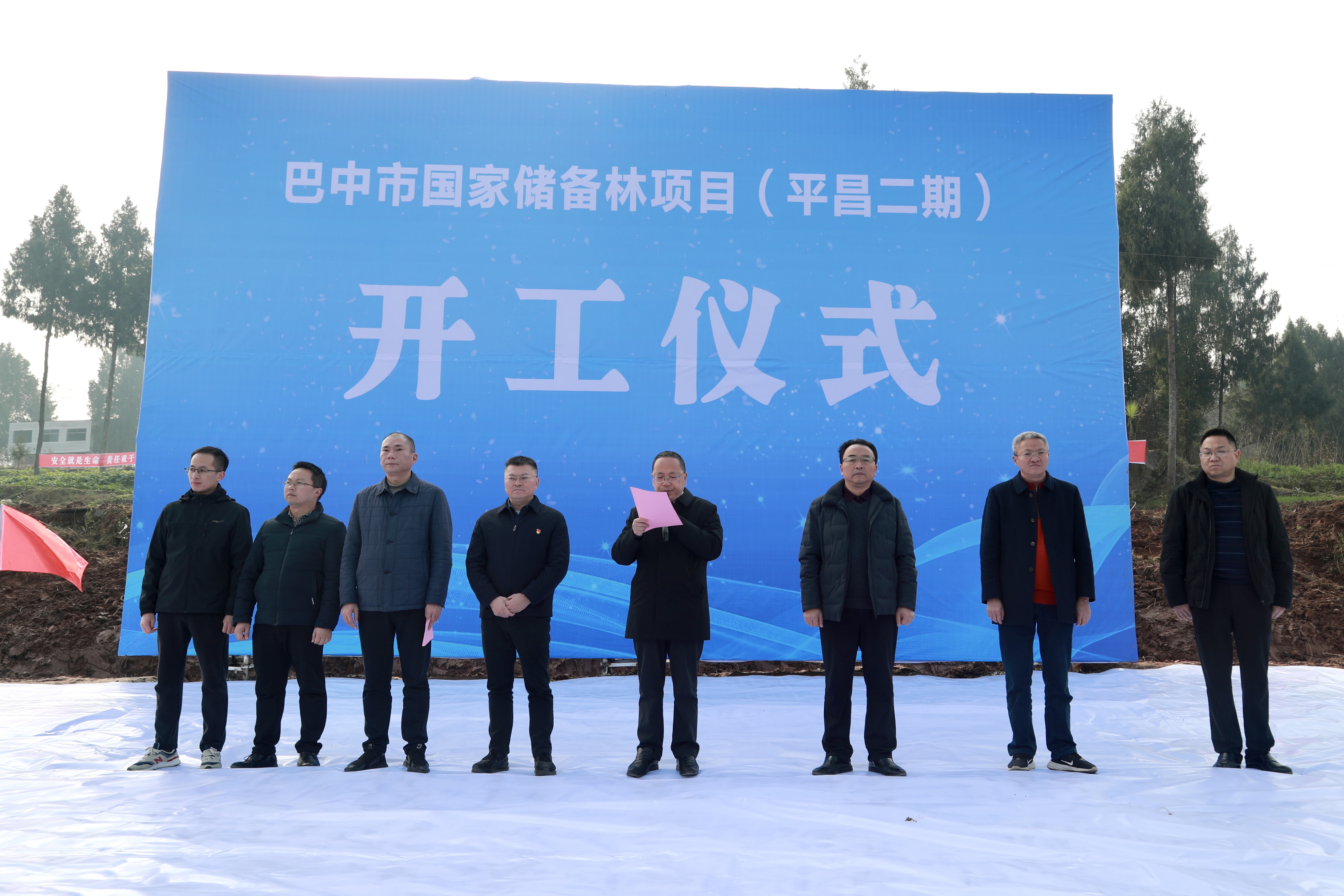 巴中市國家儲備林項目（平昌二期）開工儀式在平昌縣江口街道大運(yùn)村隆重舉行