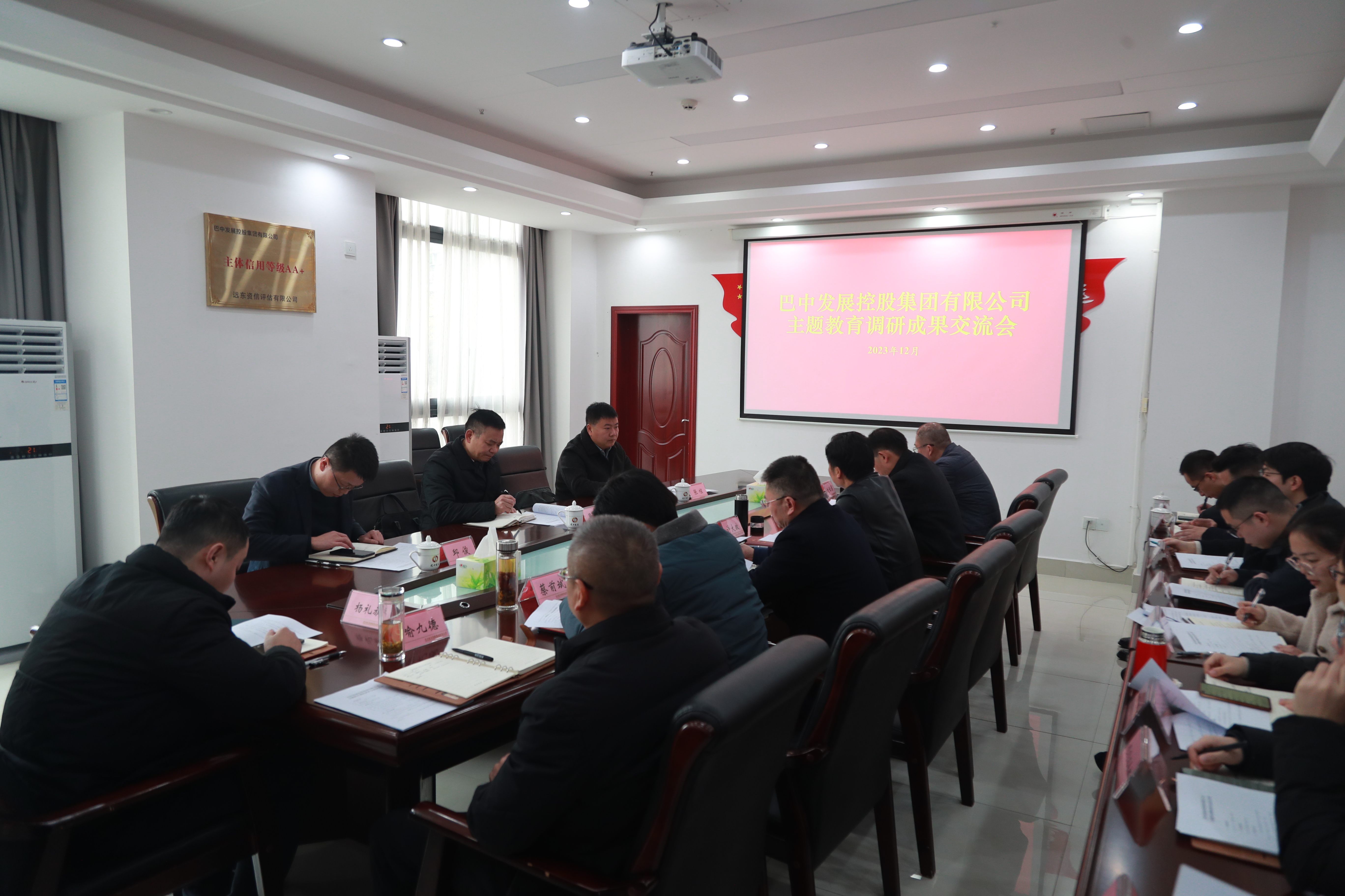 市委主題教育領(lǐng)導(dǎo)小組辦公室第五聯(lián)絡(luò)組高度肯定巴中發(fā)展集團主題教育調(diào)研成果