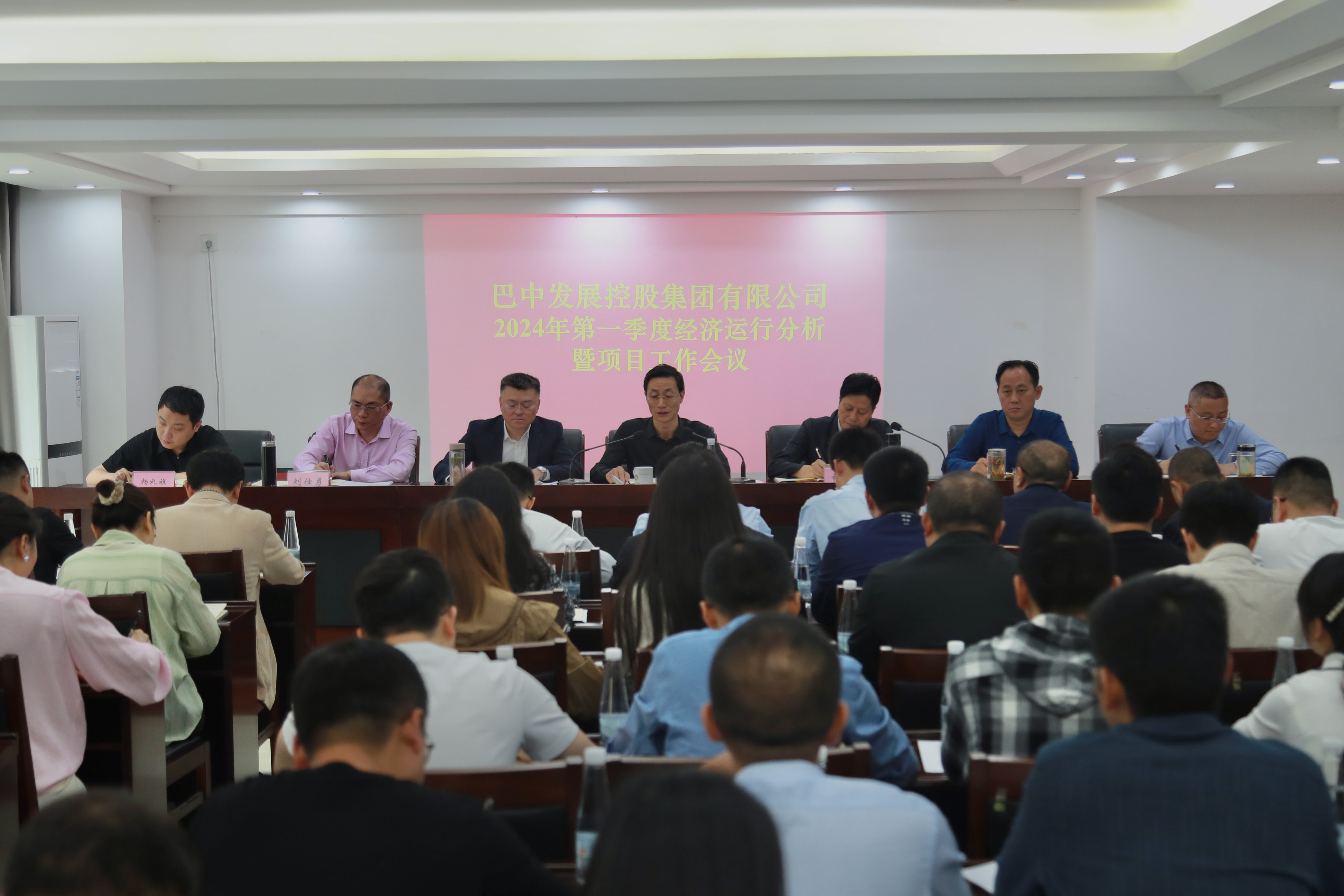 巴中發(fā)展集團(tuán)召開2024年第一季度經(jīng)濟(jì)運(yùn)行分析暨項目工作會議