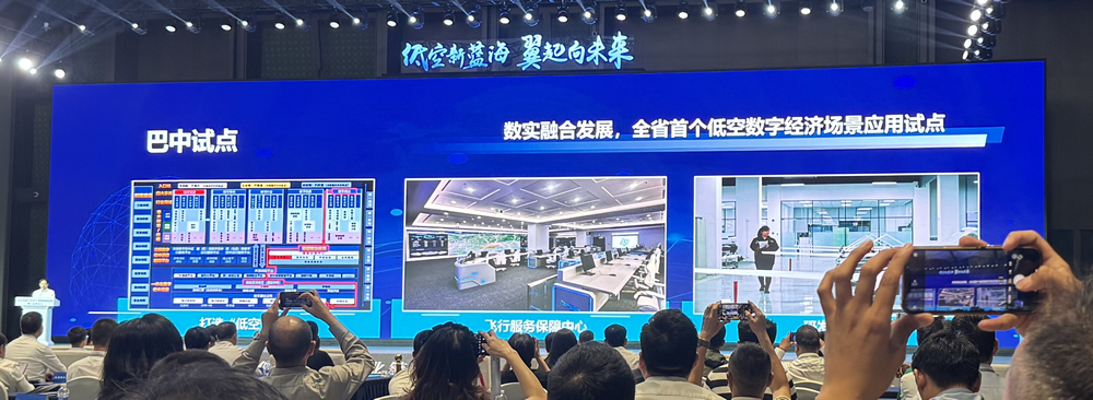 巴中"飛"出新高度！入選四川首批低空經(jīng)濟(jì)飛行試點(diǎn)！