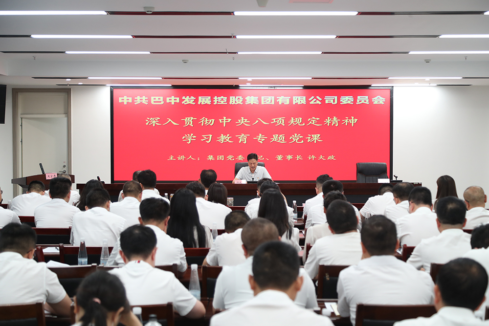 巴中發(fā)展集團開展“七一”主題活動 賡續(xù)紅色血脈 深化作風(fēng)建設(shè)