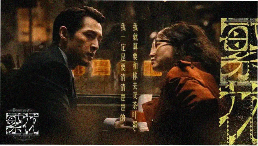 光棍影院 独影时光